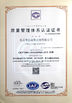 中国 Henan Saifu Trading Co., Ltd. 認証
